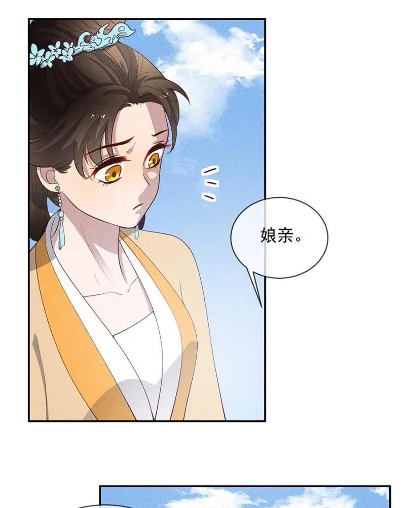 《单挑吧王爷》情伤复发 第23页