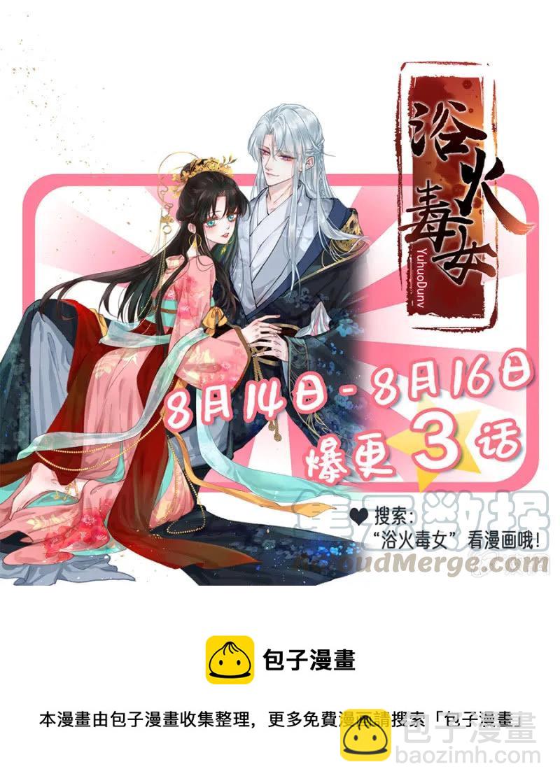 《单挑吧王爷》情伤复发 第25页