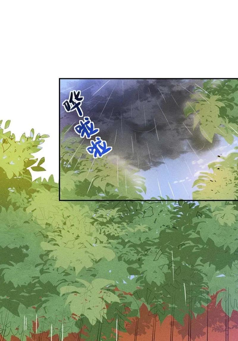 《单挑吧王爷》情伤复发 第2页