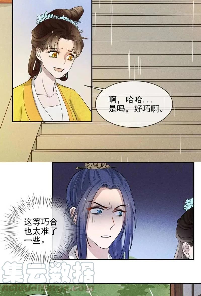《单挑吧王爷》情伤复发 第4页