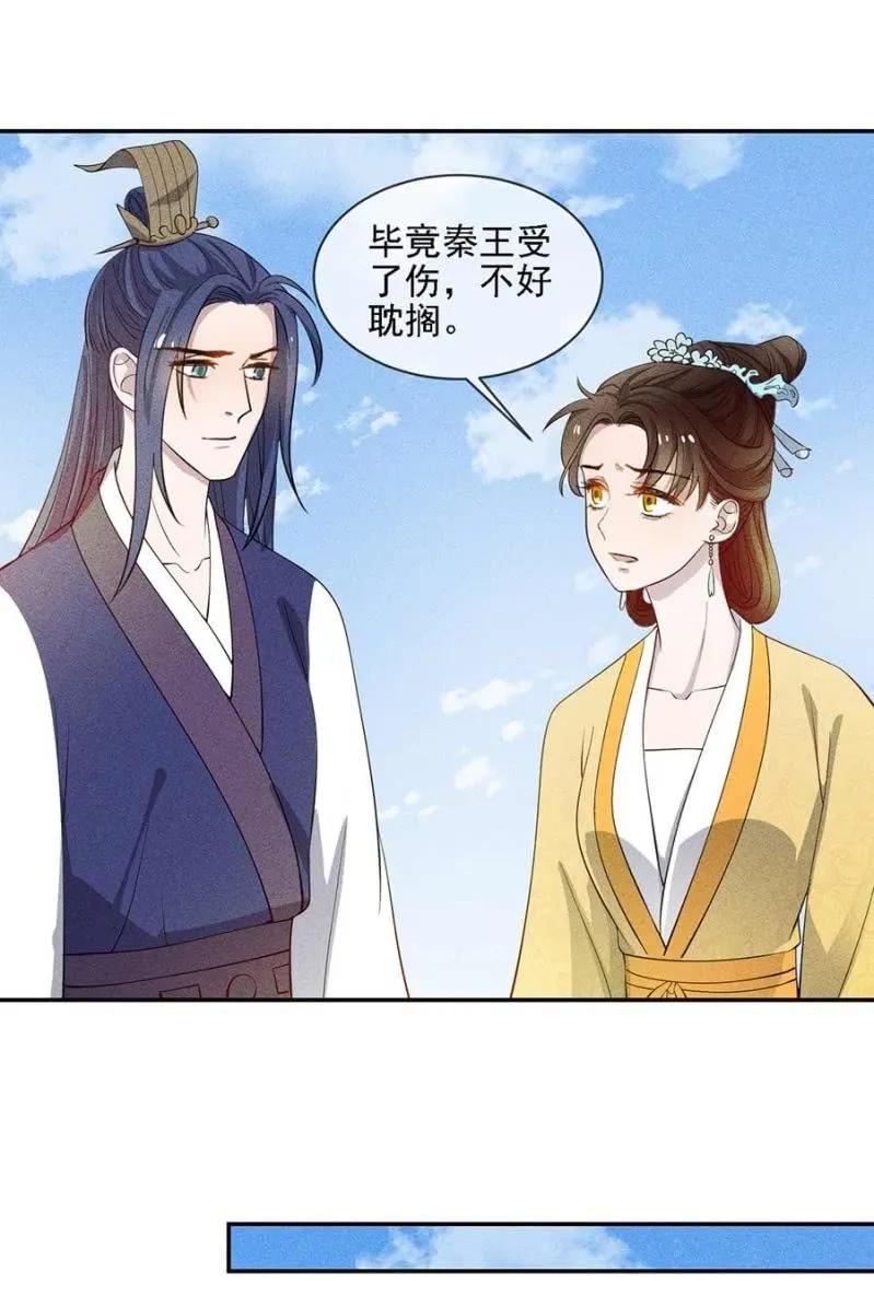 《单挑吧王爷》情伤复发 第6页