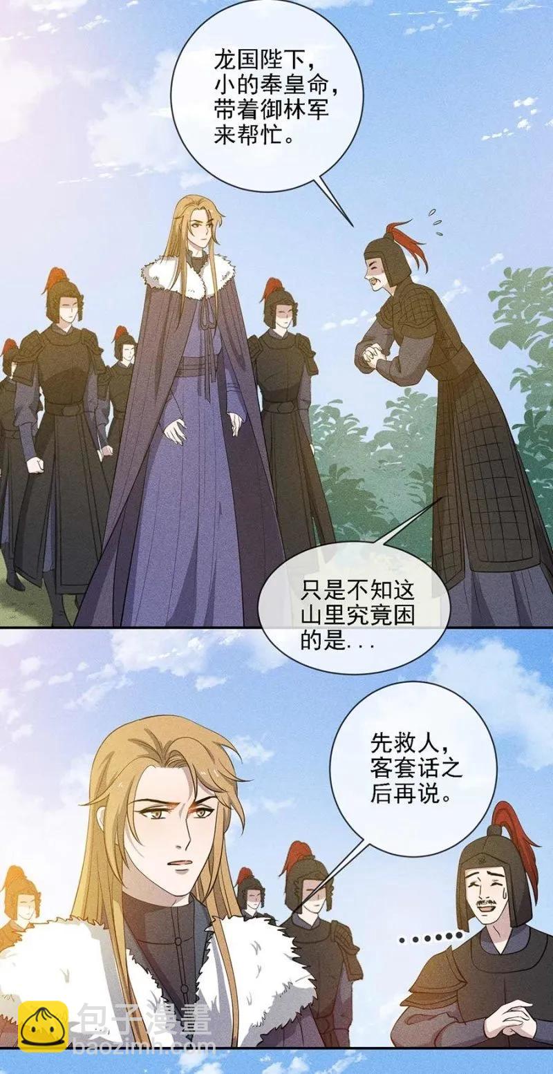 《单挑吧王爷》情伤复发 第8页