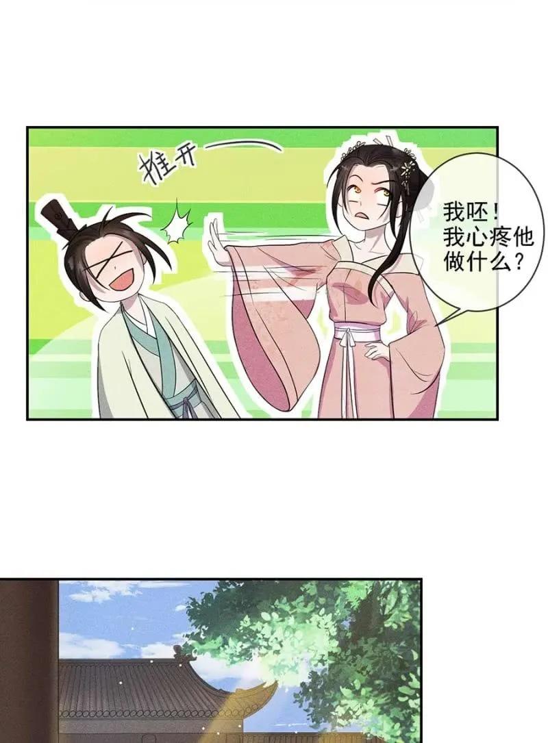 《单挑吧王爷》最后一次机会 第10页