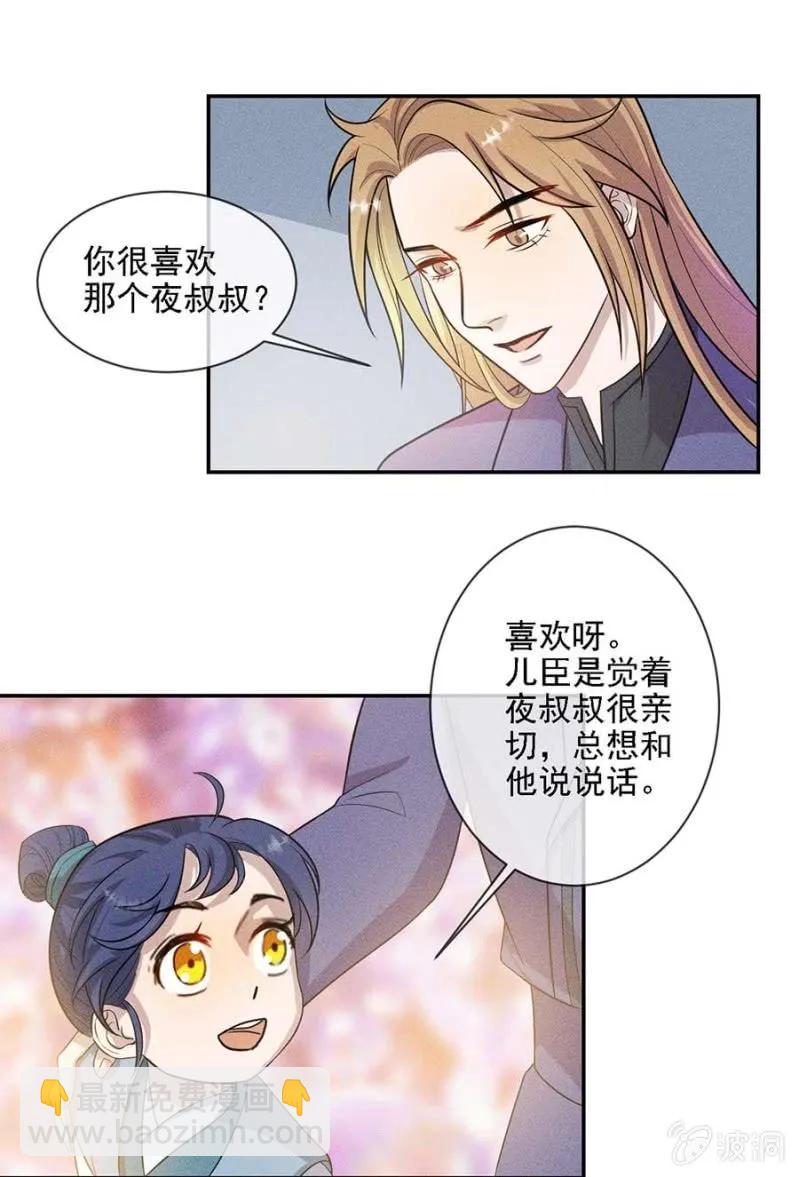 《单挑吧王爷》最后一次机会 第13页