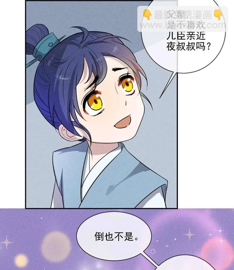 《单挑吧王爷》最后一次机会 第15页