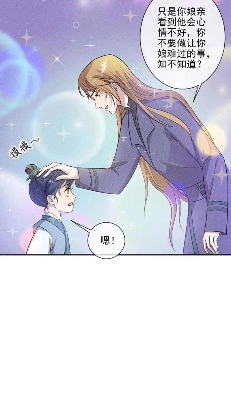 《单挑吧王爷》最后一次机会 第16页