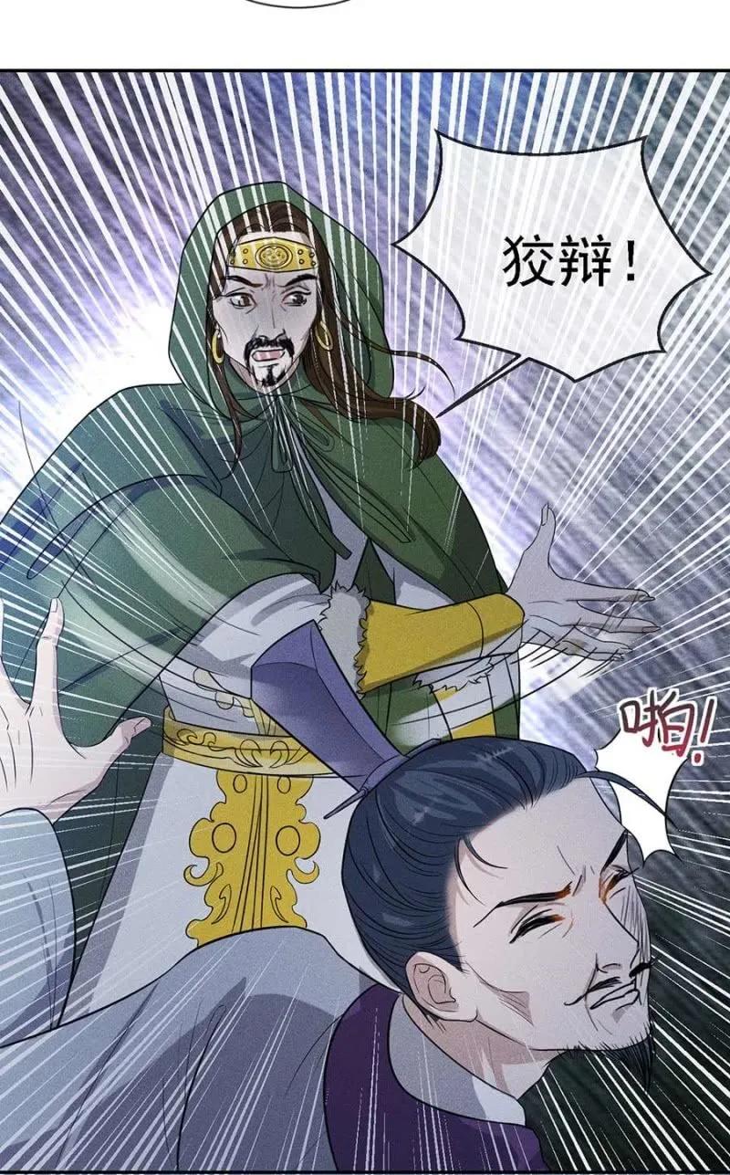 《单挑吧王爷》最后一次机会 第19页
