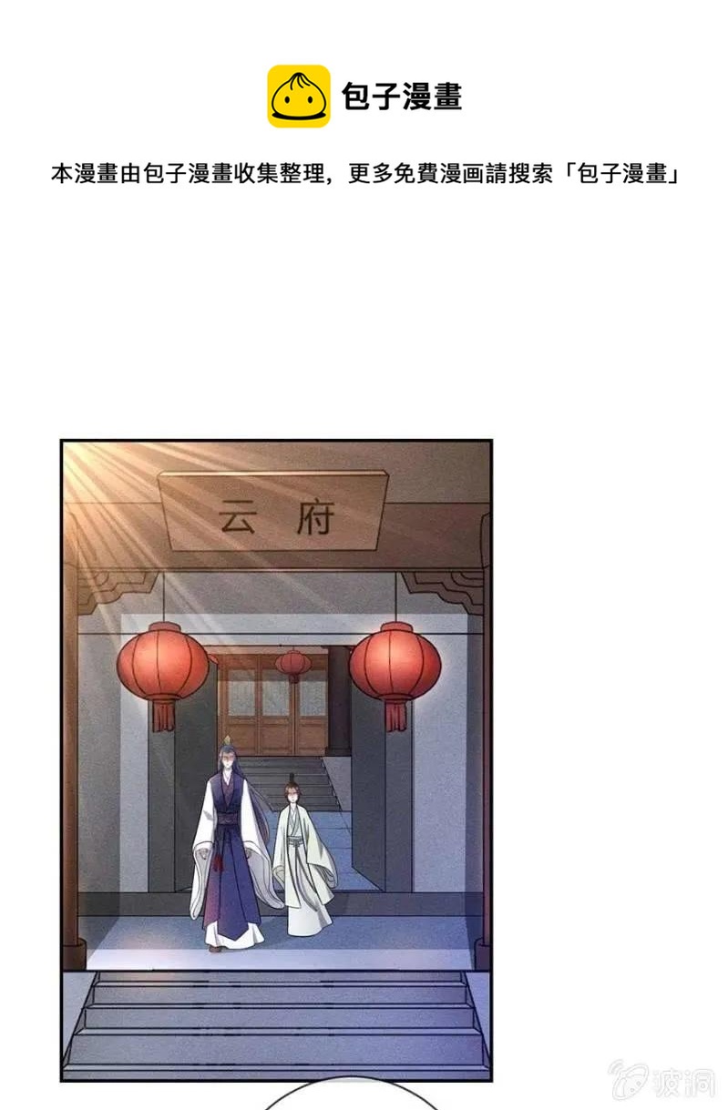 《单挑吧王爷》最后一次机会 第1页
