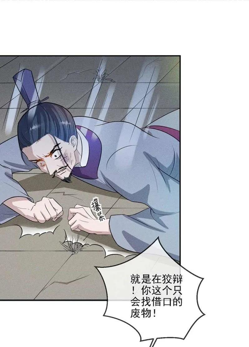 《单挑吧王爷》最后一次机会 第20页