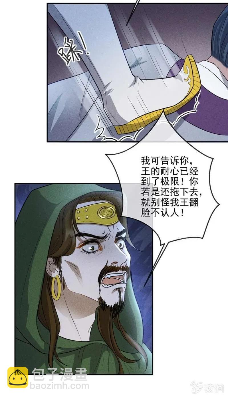 《单挑吧王爷》最后一次机会 第21页