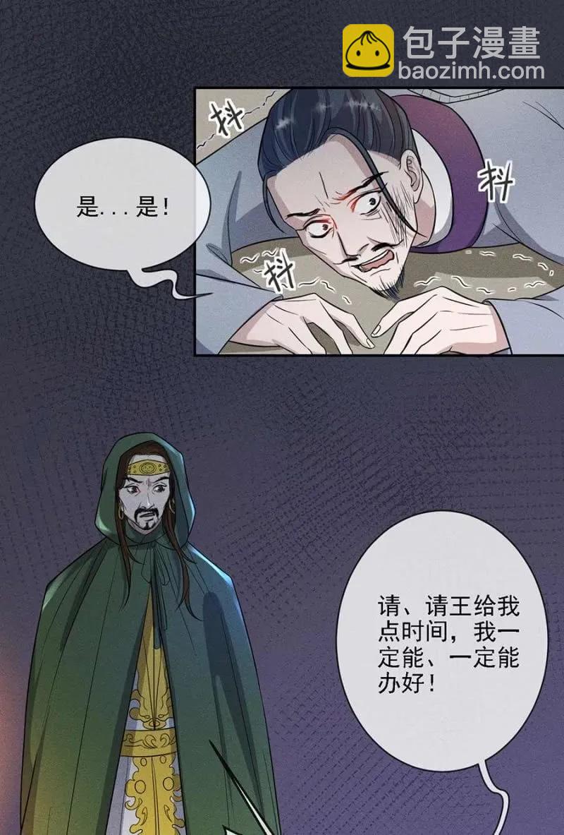 《单挑吧王爷》最后一次机会 第22页