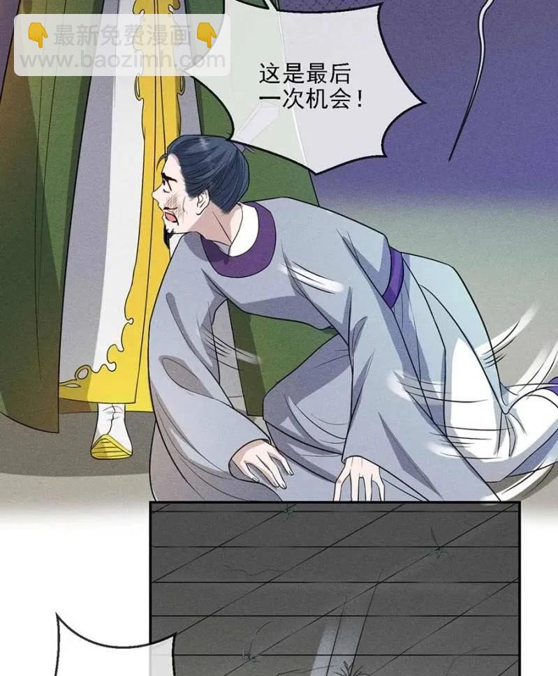 《单挑吧王爷》最后一次机会 第23页