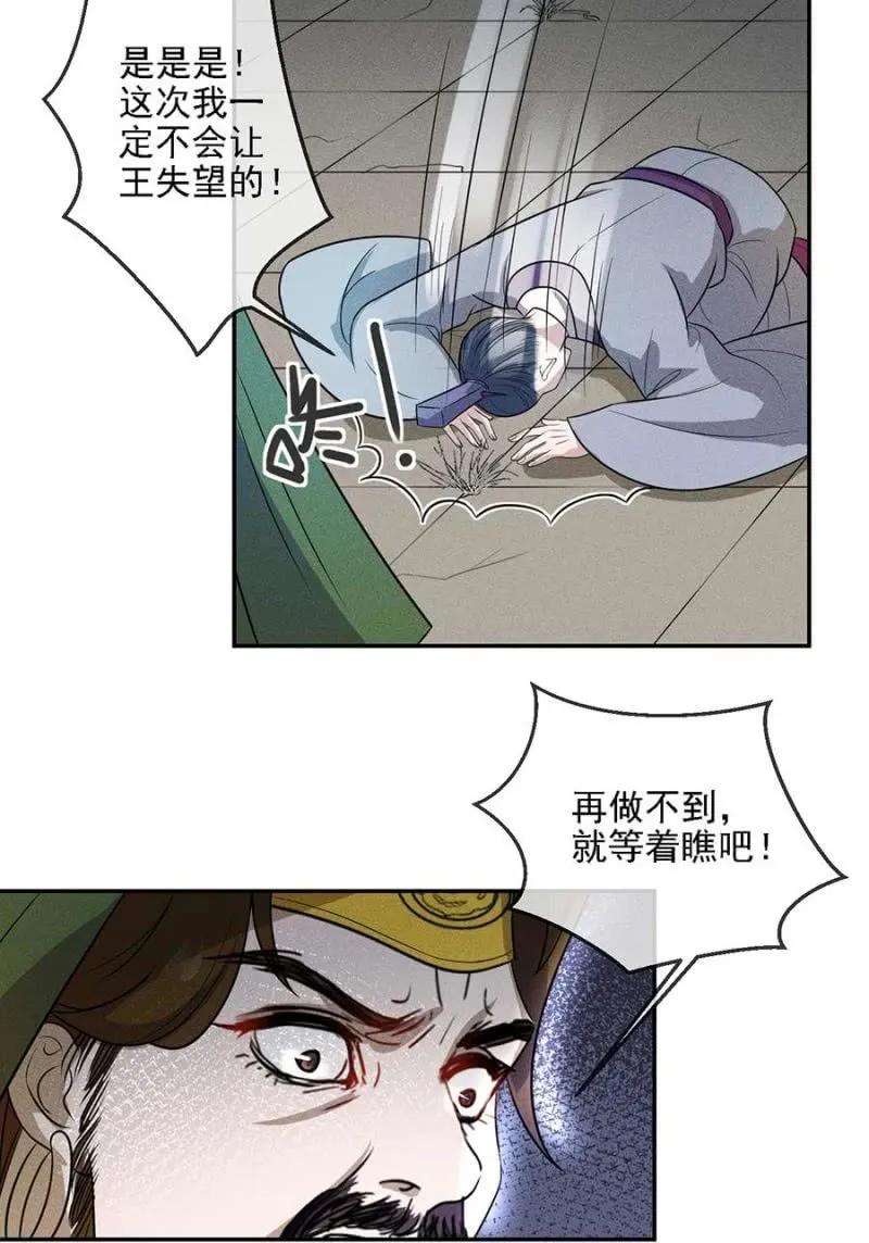 《单挑吧王爷》最后一次机会 第24页