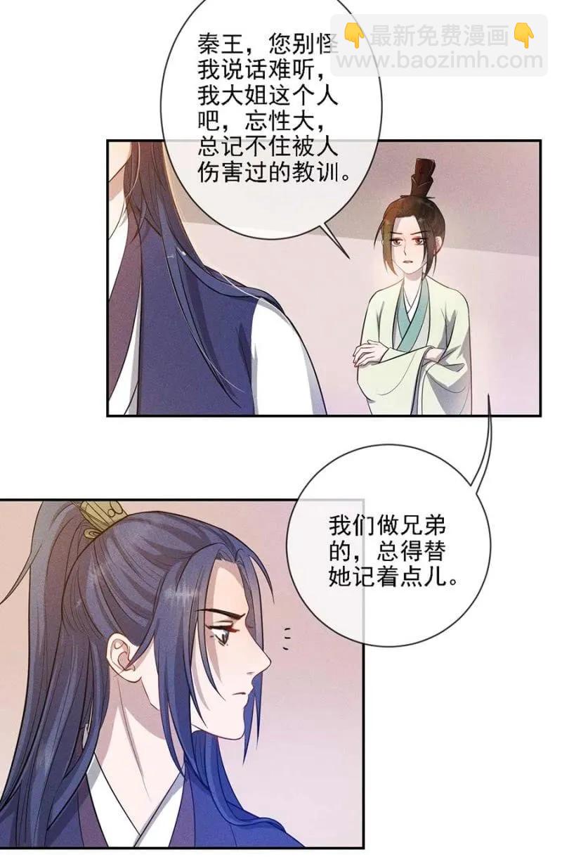 《单挑吧王爷》最后一次机会 第2页