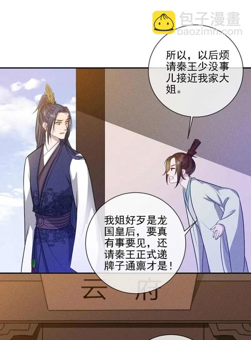 《单挑吧王爷》最后一次机会 第3页