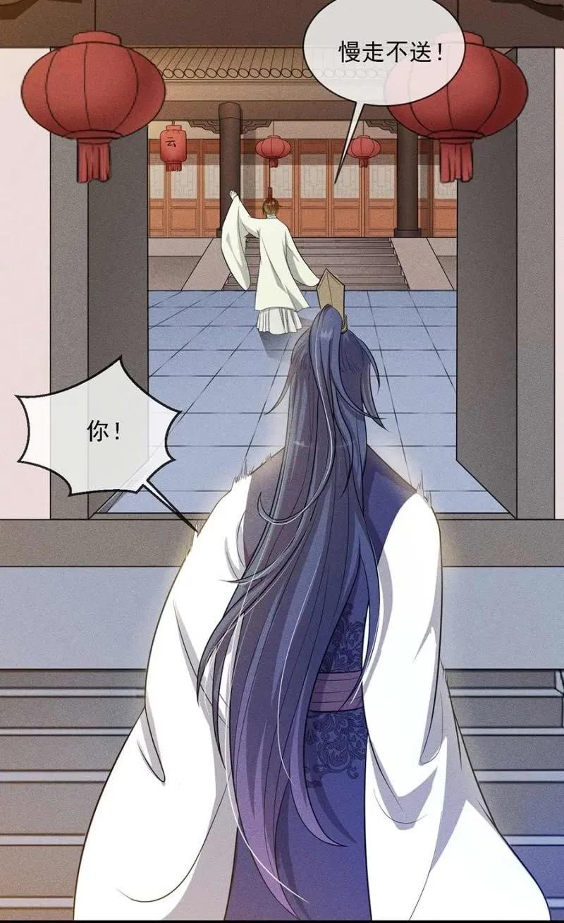 《单挑吧王爷》最后一次机会 第4页