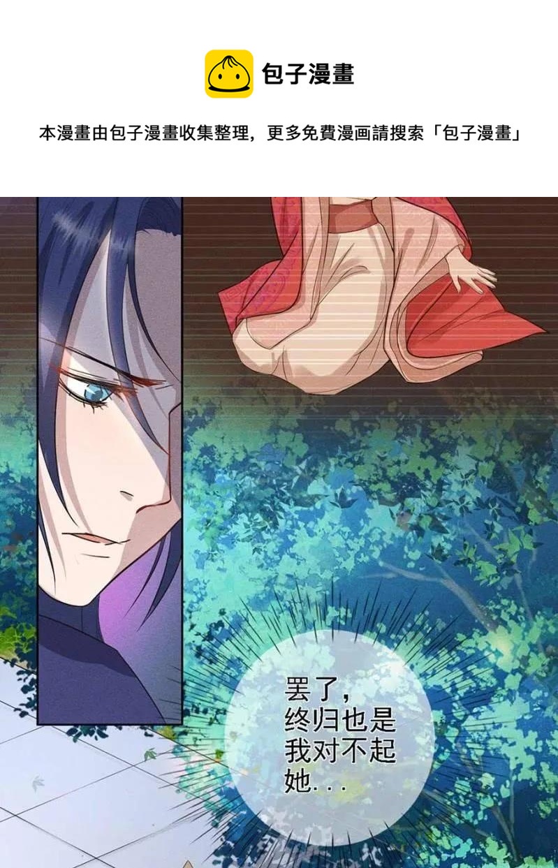 《单挑吧王爷》最后一次机会 第6页