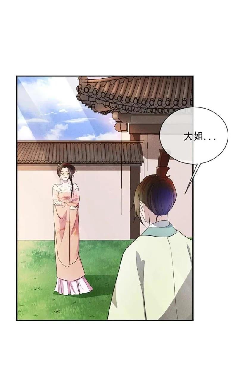 《单挑吧王爷》最后一次机会 第8页