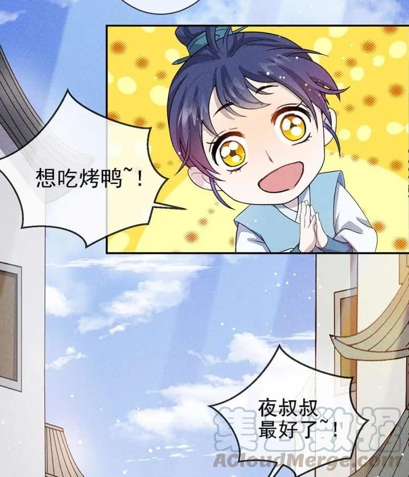 《单挑吧王爷》偷窥 第10页