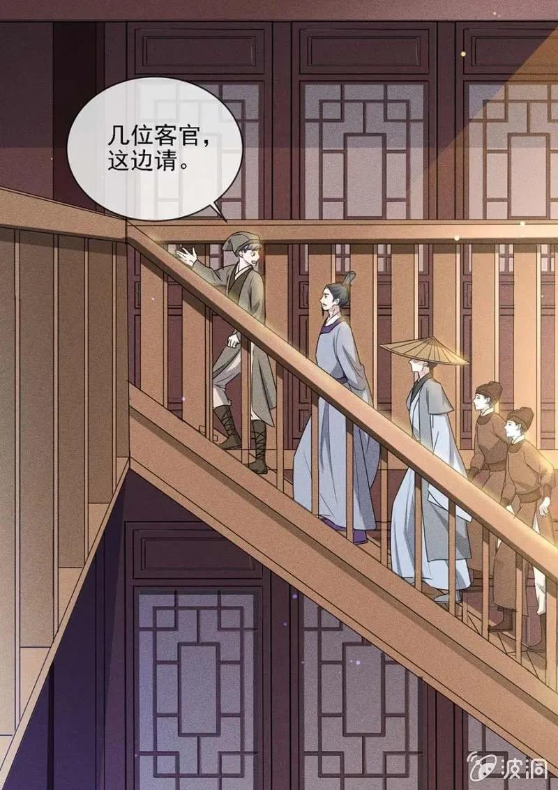 《单挑吧王爷》偷窥 第17页