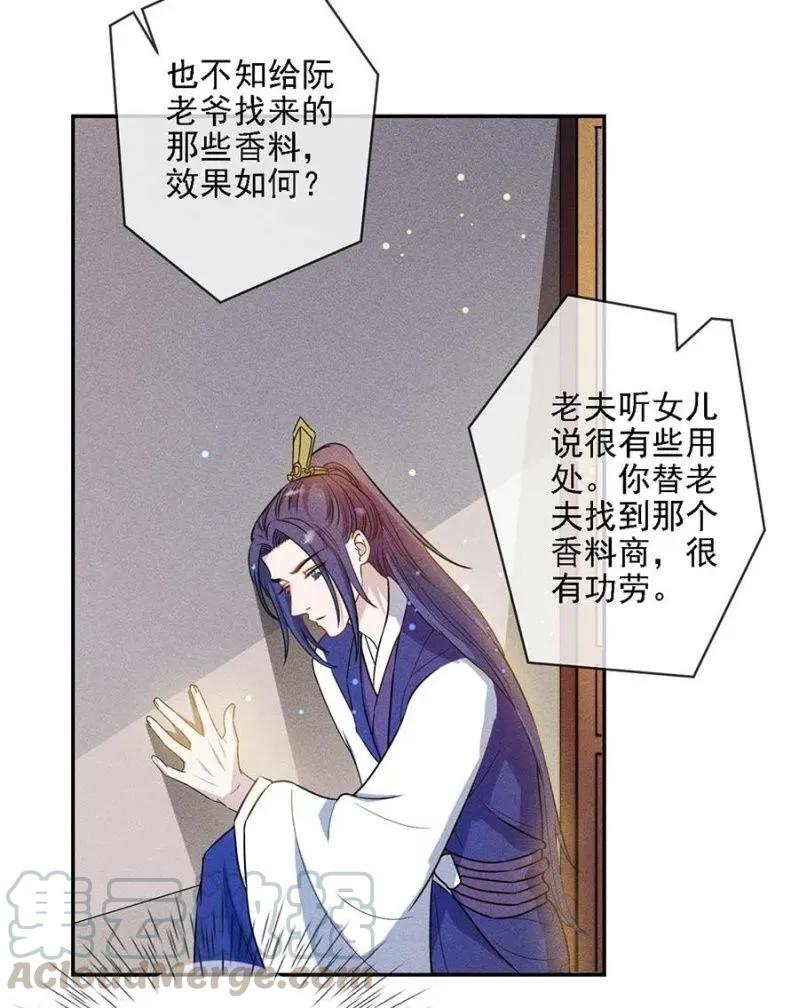 《单挑吧王爷》偷窥 第19页