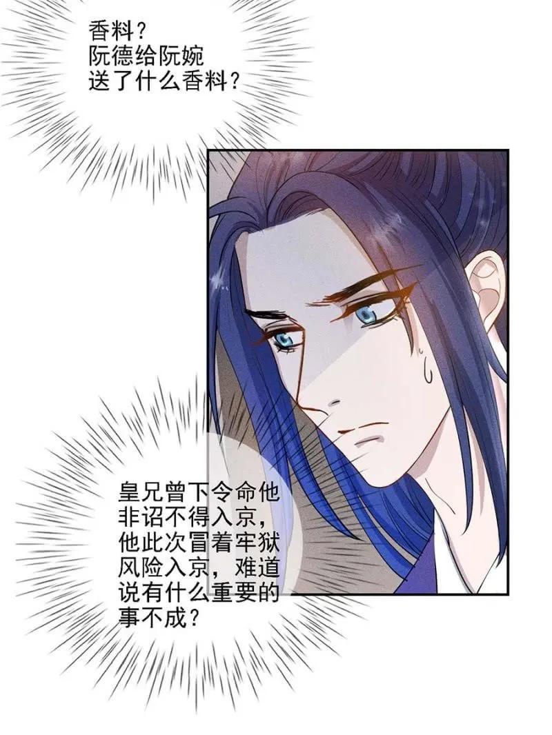 《单挑吧王爷》偷窥 第20页