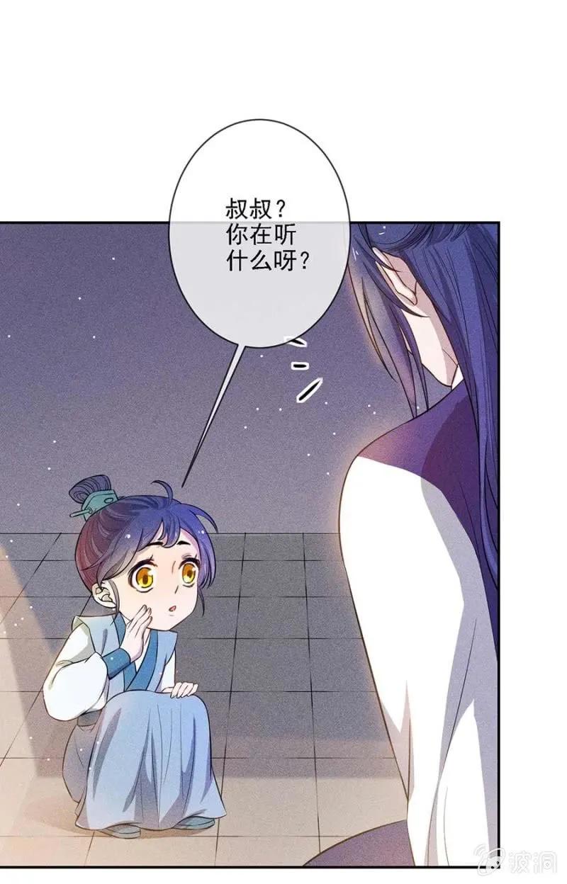 《单挑吧王爷》偷窥 第21页