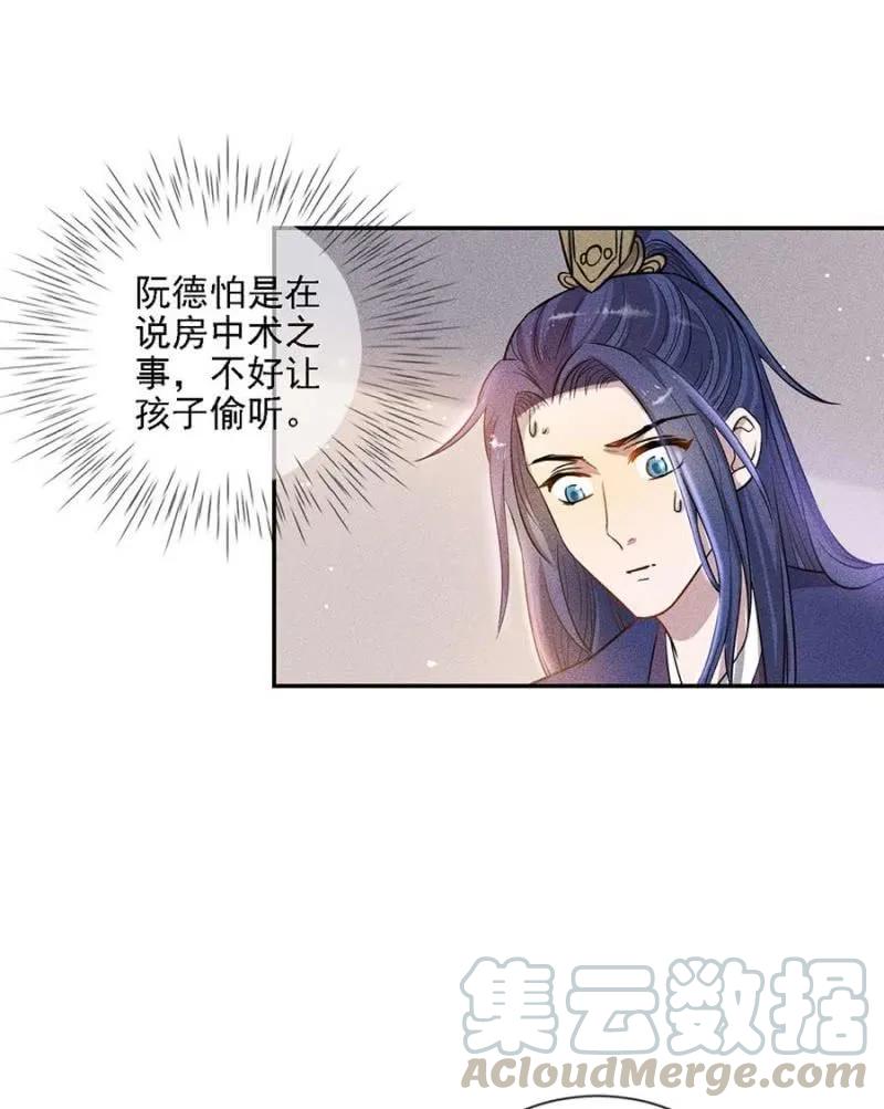 《单挑吧王爷》偷窥 第22页