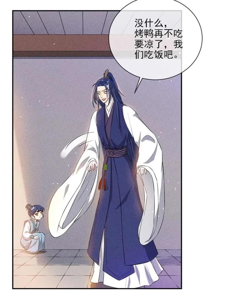 《单挑吧王爷》偷窥 第23页