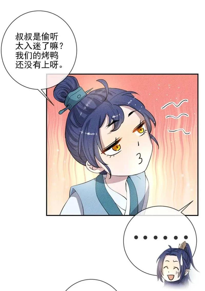 《单挑吧王爷》偷窥 第24页