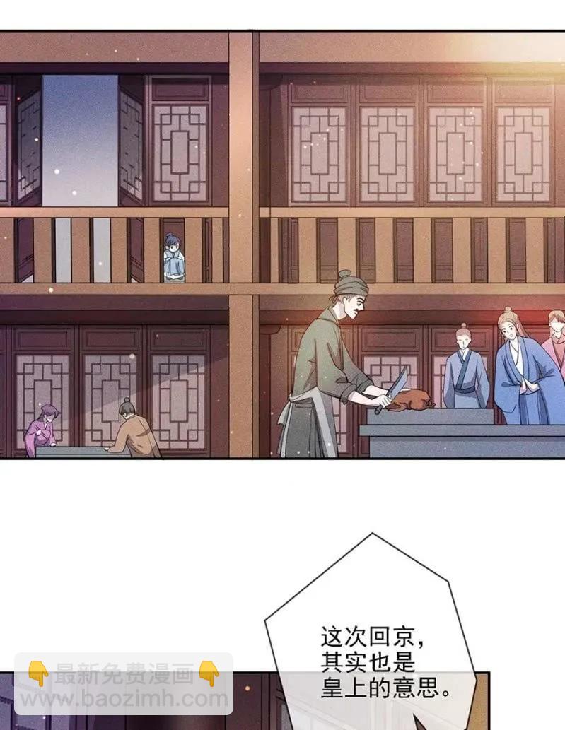 《单挑吧王爷》偷窥 第26页