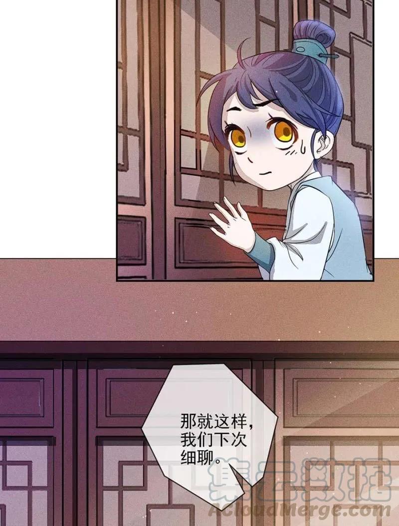 《单挑吧王爷》偷窥 第28页