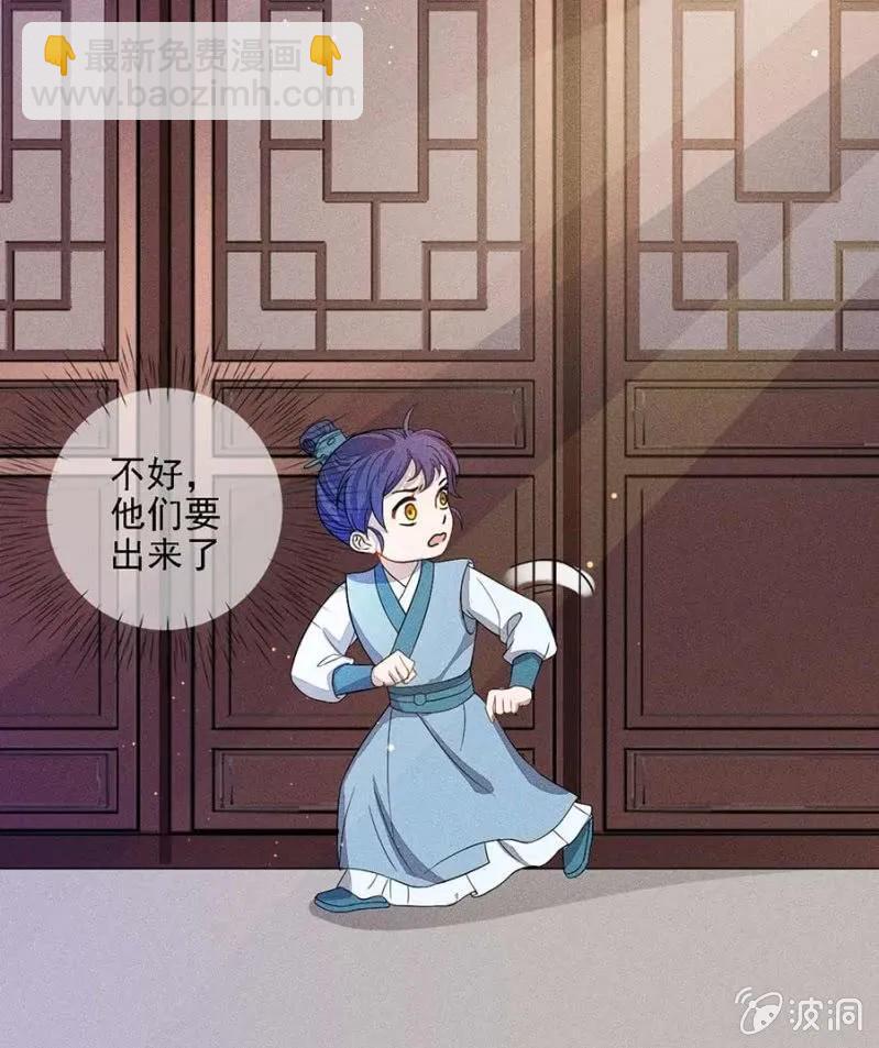 《单挑吧王爷》偷窥 第29页