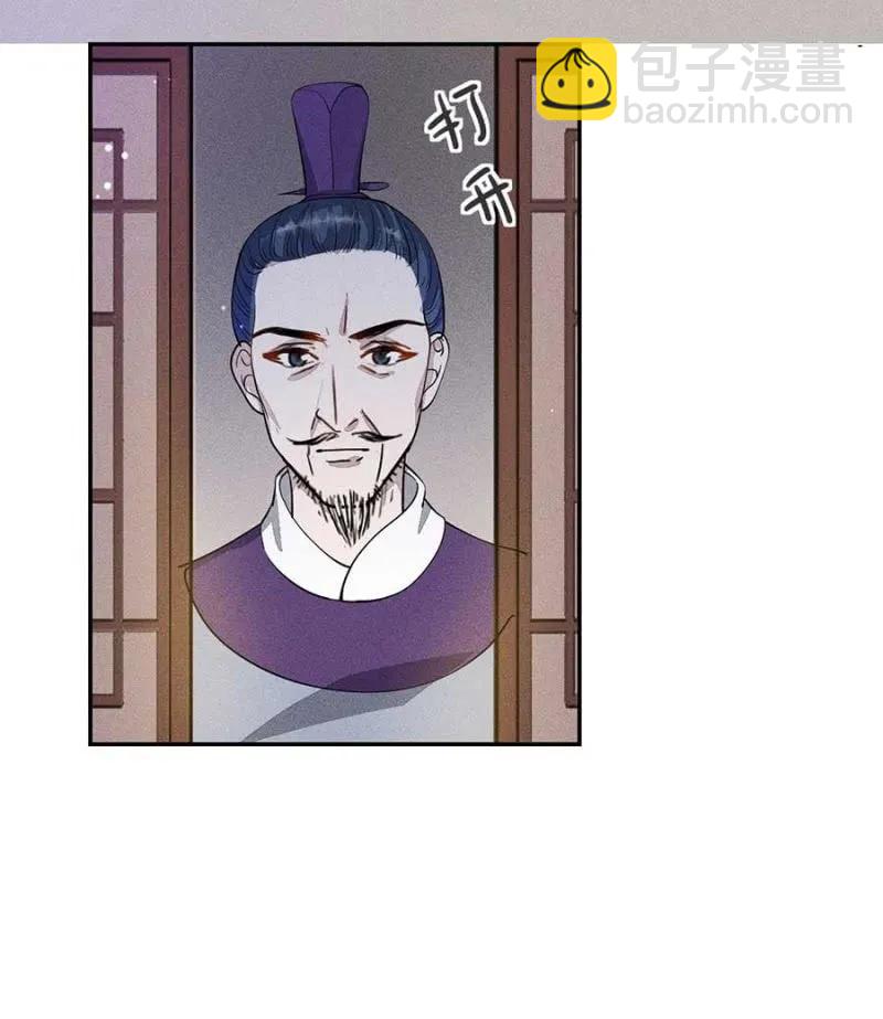 《单挑吧王爷》偷窥 第30页