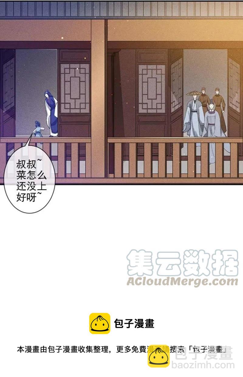 《单挑吧王爷》偷窥 第31页