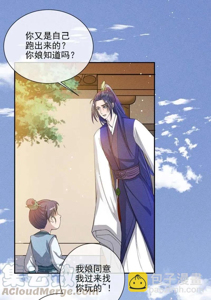 《单挑吧王爷》偷窥 第4页