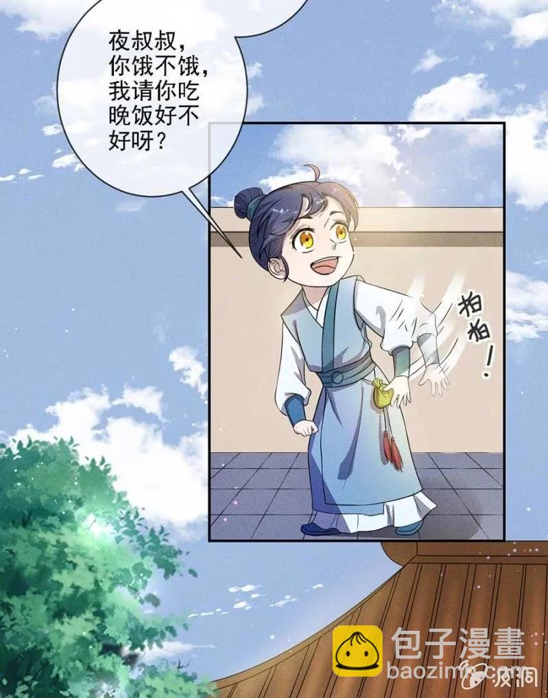 《单挑吧王爷》偷窥 第5页