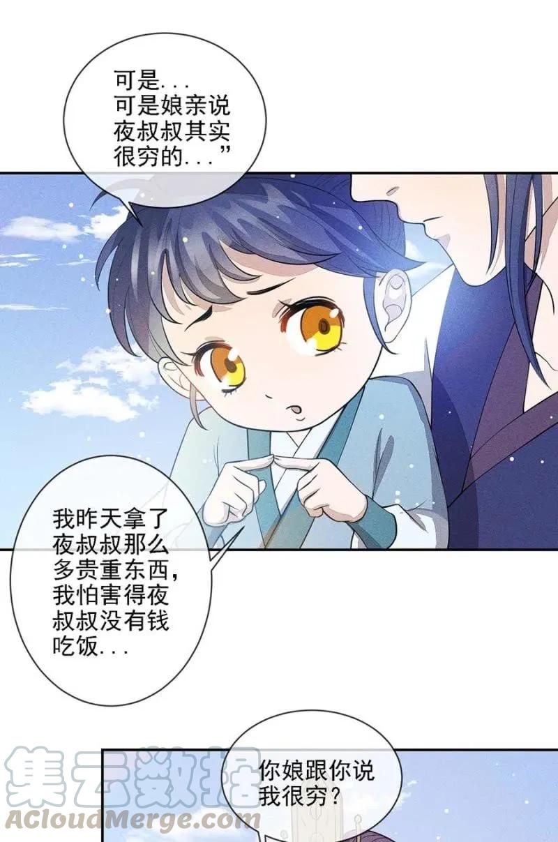 《单挑吧王爷》偷窥 第7页
