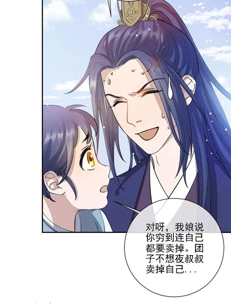 《单挑吧王爷》偷窥 第8页