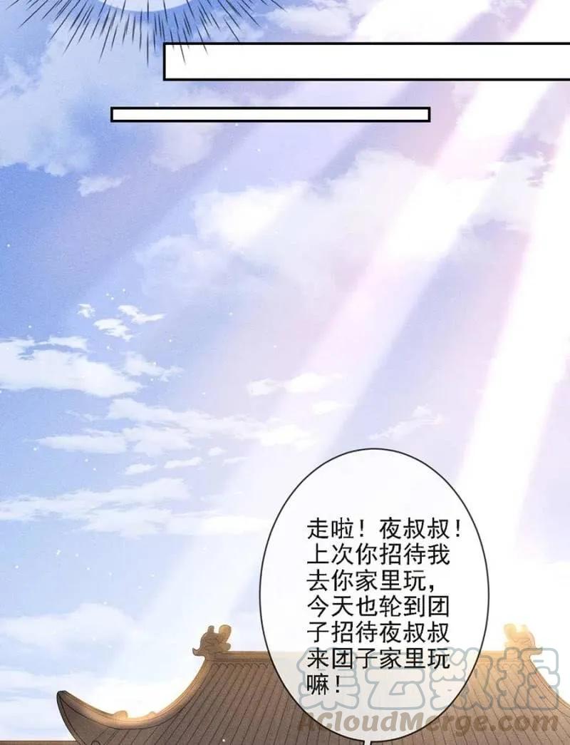 《单挑吧王爷》招待夜叔叔 第10页