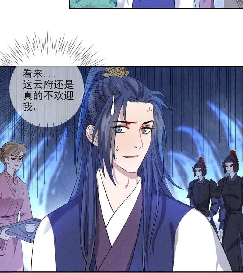 《单挑吧王爷》招待夜叔叔 第12页