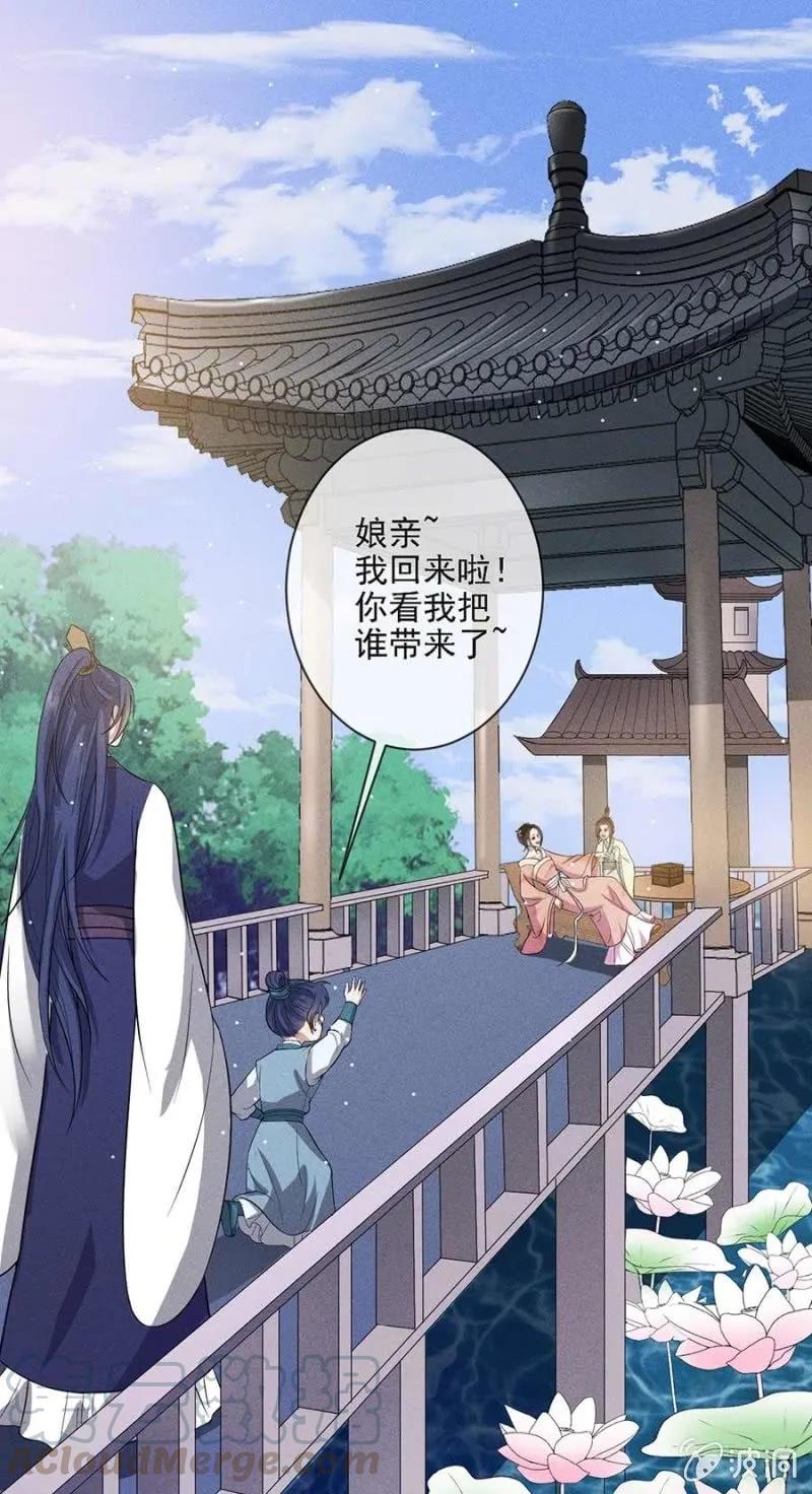 《单挑吧王爷》招待夜叔叔 第13页