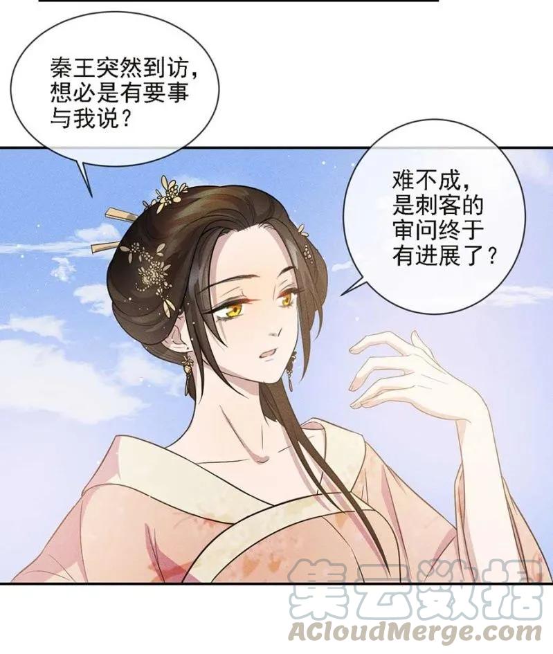 《单挑吧王爷》招待夜叔叔 第16页