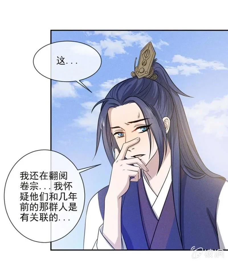 《单挑吧王爷》招待夜叔叔 第17页