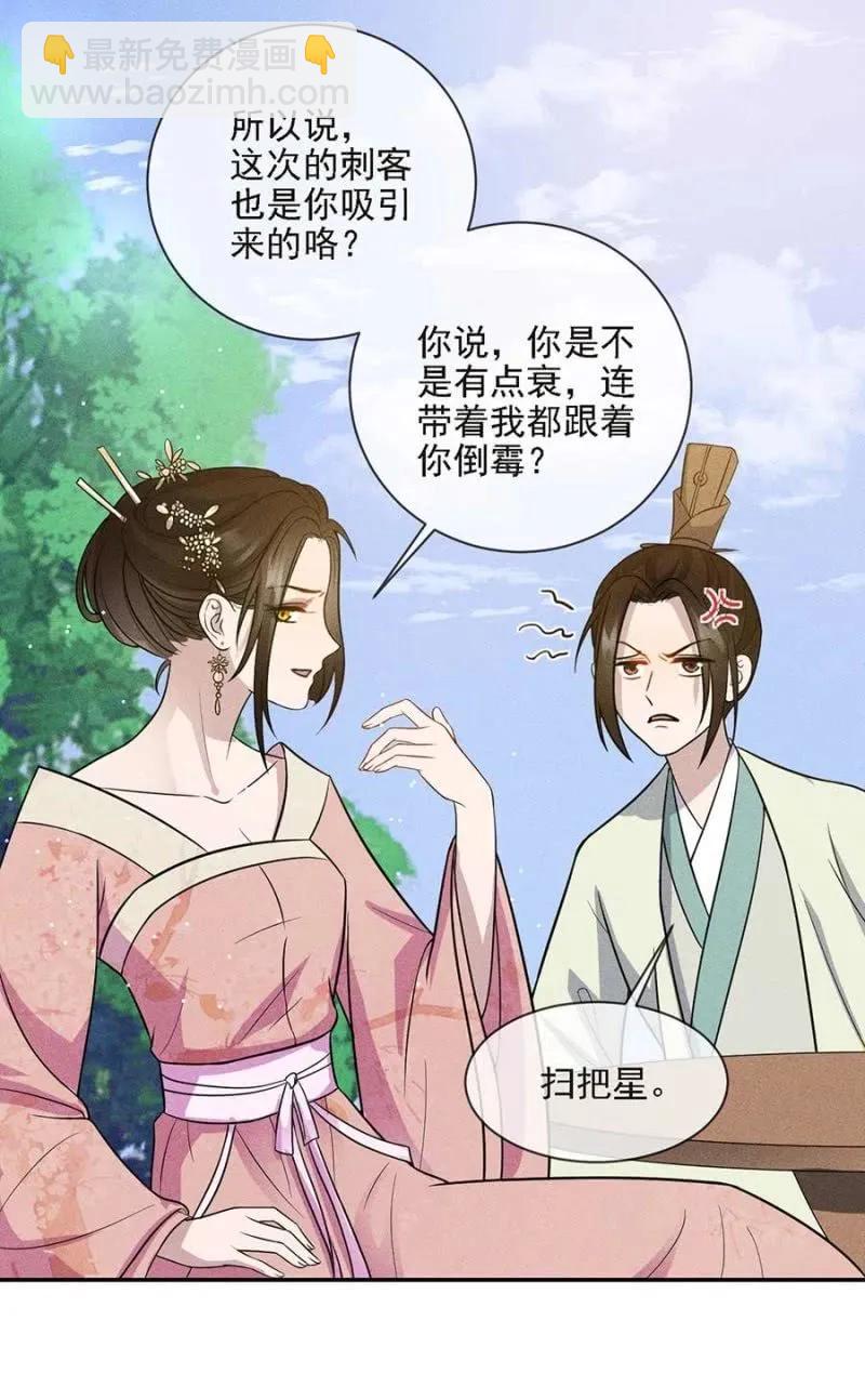 《单挑吧王爷》招待夜叔叔 第18页