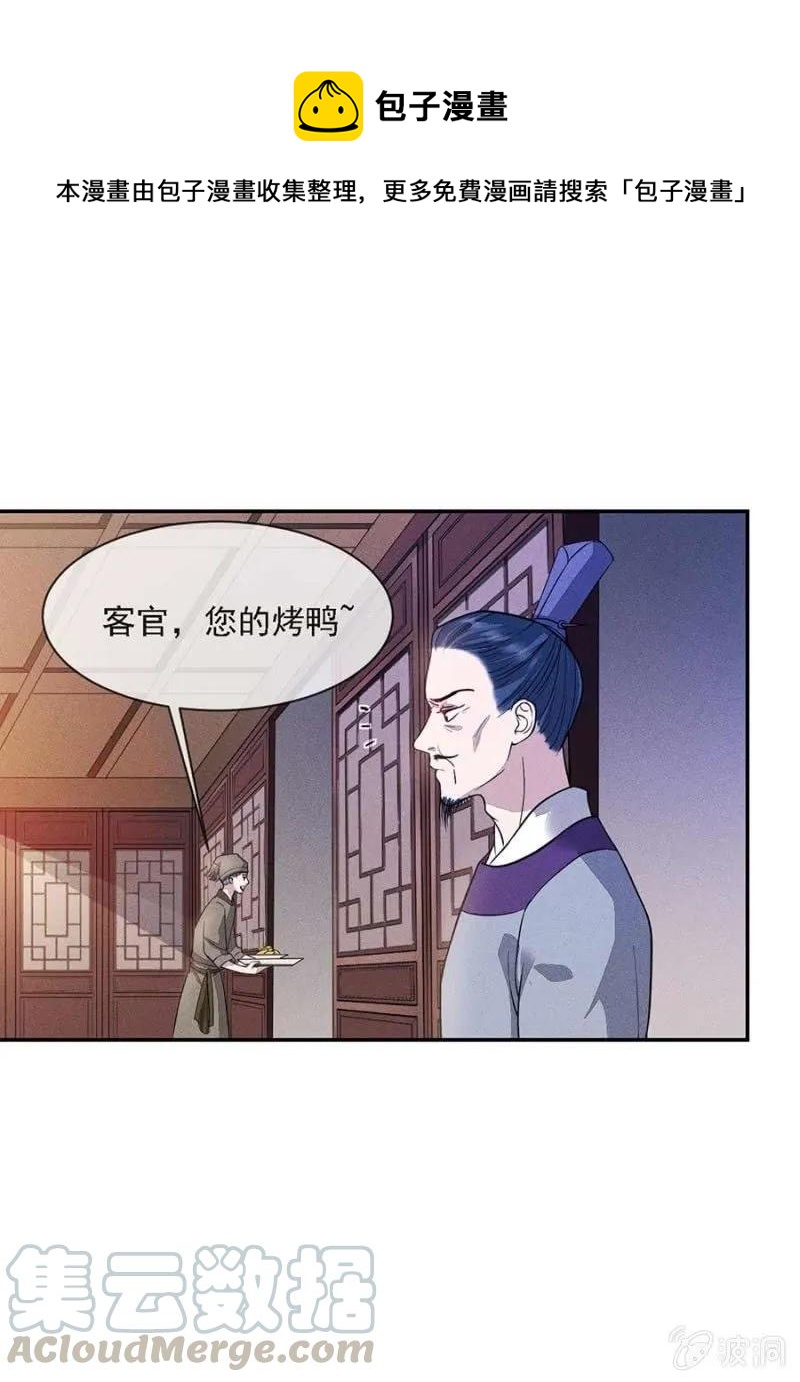 《单挑吧王爷》招待夜叔叔 第1页