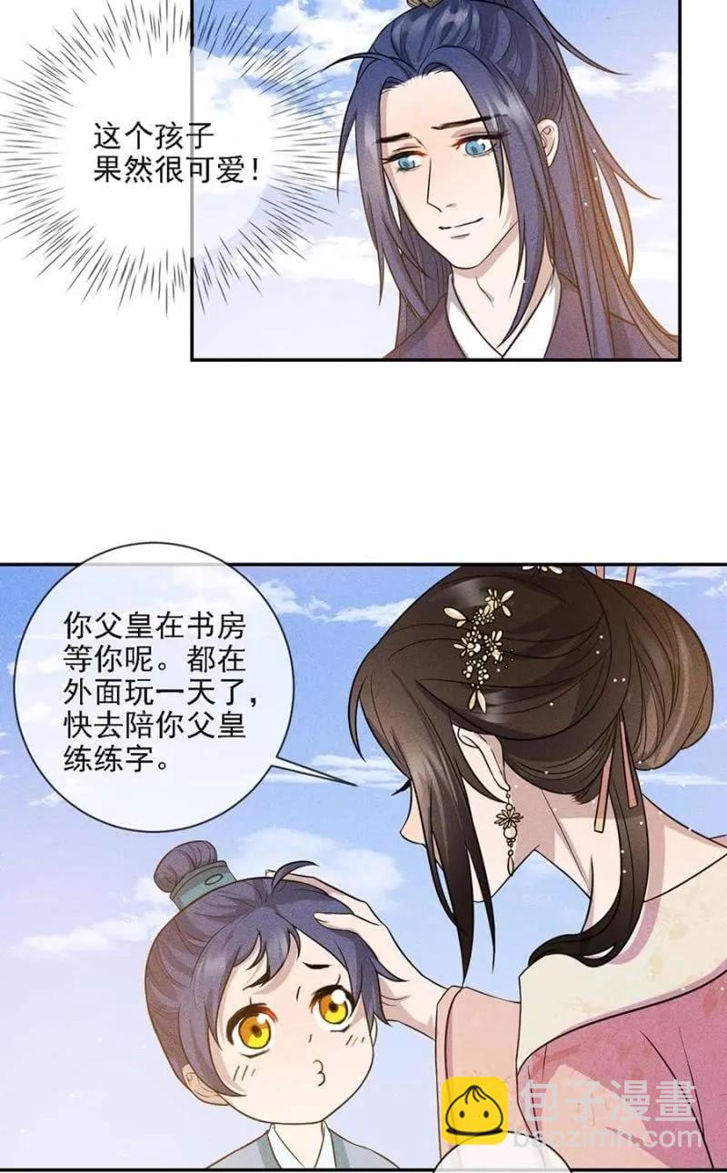 《单挑吧王爷》招待夜叔叔 第20页