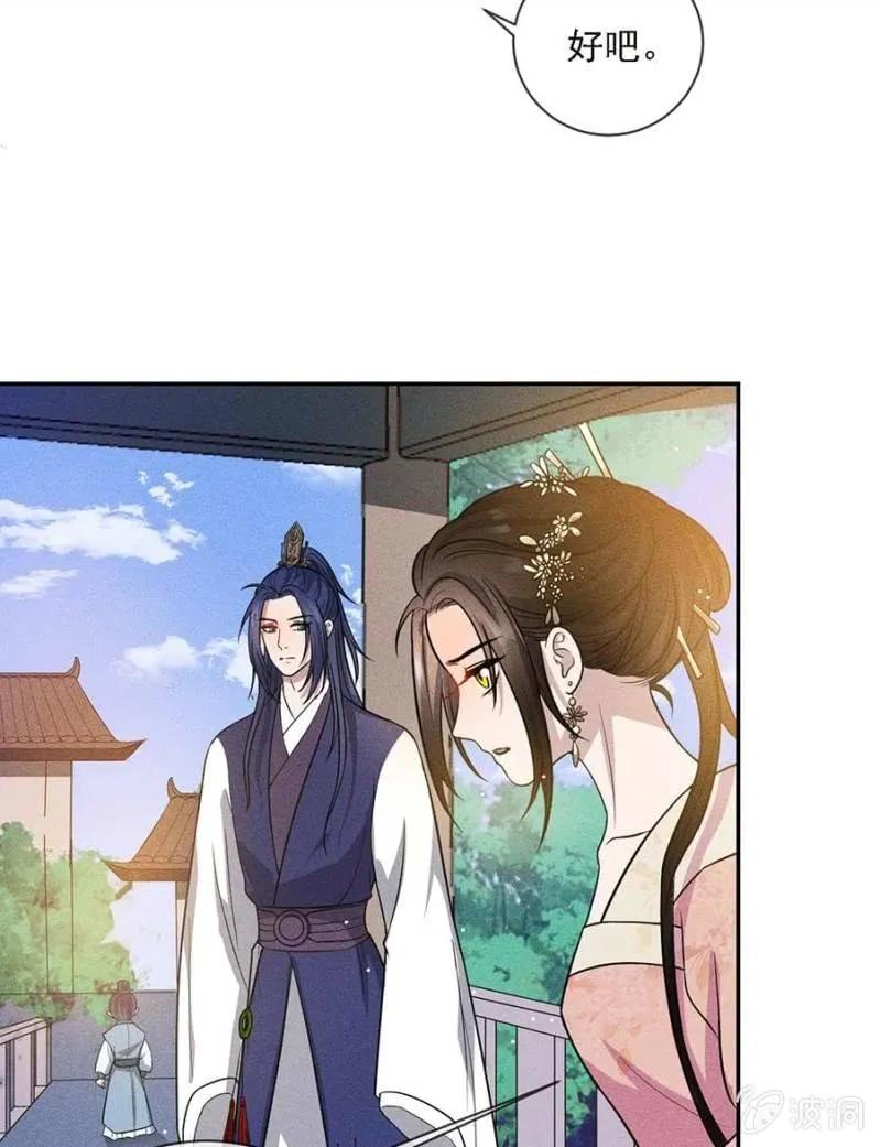 《单挑吧王爷》招待夜叔叔 第21页