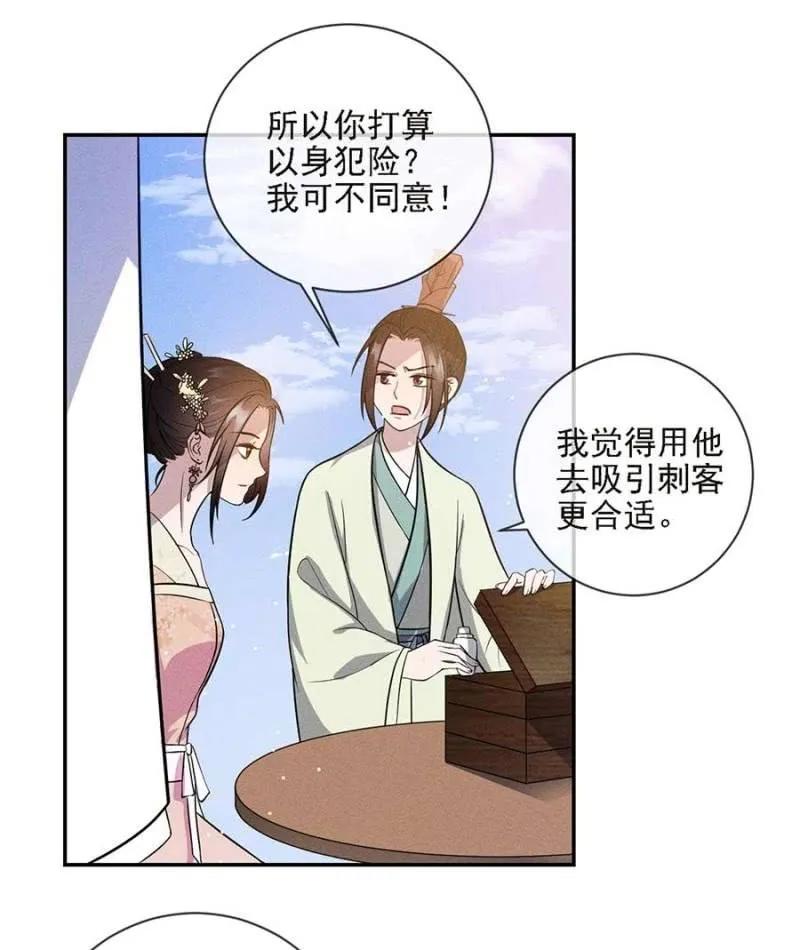 《单挑吧王爷》招待夜叔叔 第23页