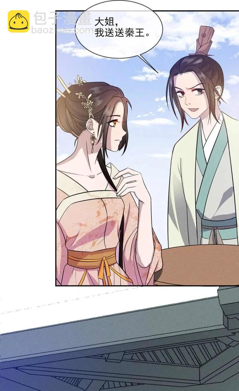 《单挑吧王爷》招待夜叔叔 第26页
